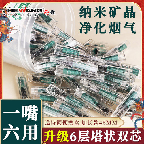 国潮龙凤双芯粗中细烟嘴过滤器