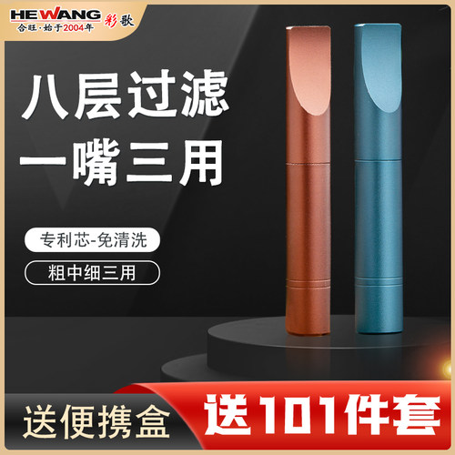 合旺八层烟嘴过滤器粗中细金属