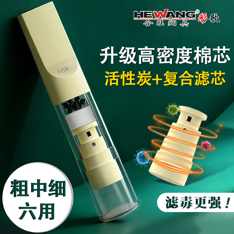 一次性烟嘴三倍矿晶粗中细六用