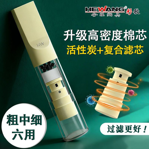 一次性烟嘴三倍活性炭粗中细六用