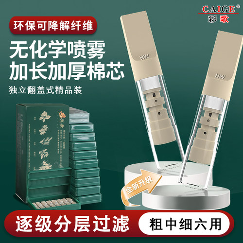 六用一次性竹纤维加厚棉芯烟嘴