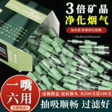 Hewang одноразовый сигареткорновый фильтр сигарет карамельный фильтр Men's Fine 300 Smoking Special Authentic Authentic