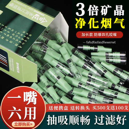 国风合旺粗中细支三用过滤烟嘴