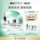 BIOEFFECT蓓欧菲冰岛益肌精华3ml高保湿 天猫U先旅行套组 霜7ml