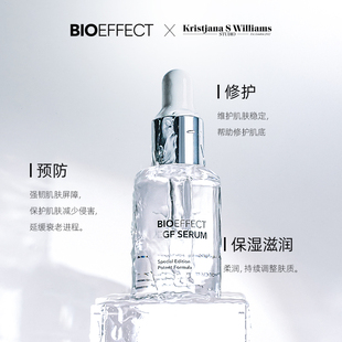 修护紧致御老 Bioeffect蓓欧菲益肌冰岛精华30ml 达人专享