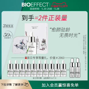 bioeffect蓓欧菲焕颜益肌限定礼盒冰岛精华30ml保湿 24.11临期