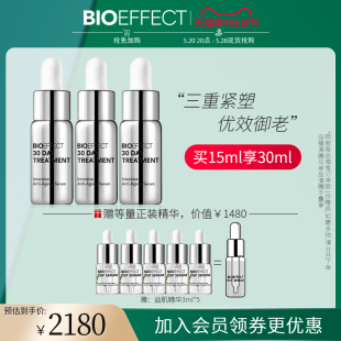 紧致淡纹补水维稳 Bioeffect蓓欧菲30天密集珍萃修护精华露