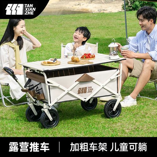 探险者露营车推户外折叠手快递