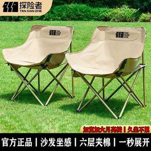 探险者月亮椅露营椅子户外折叠椅便携式躺椅钓鱼凳沙滩椅野餐桌椅