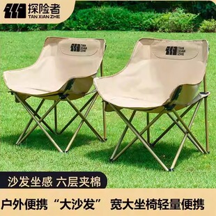 探险者月亮椅露营椅子户外折叠椅便携式躺椅钓鱼凳沙滩椅野餐桌椅