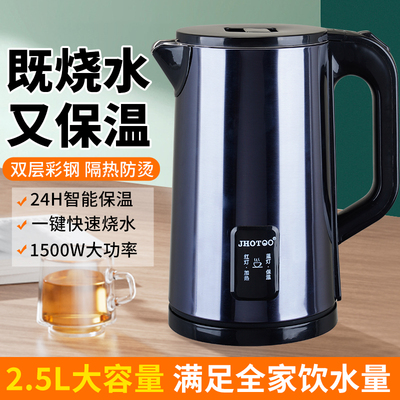 JHOTOO电热水壶全钢2.5L彩钢