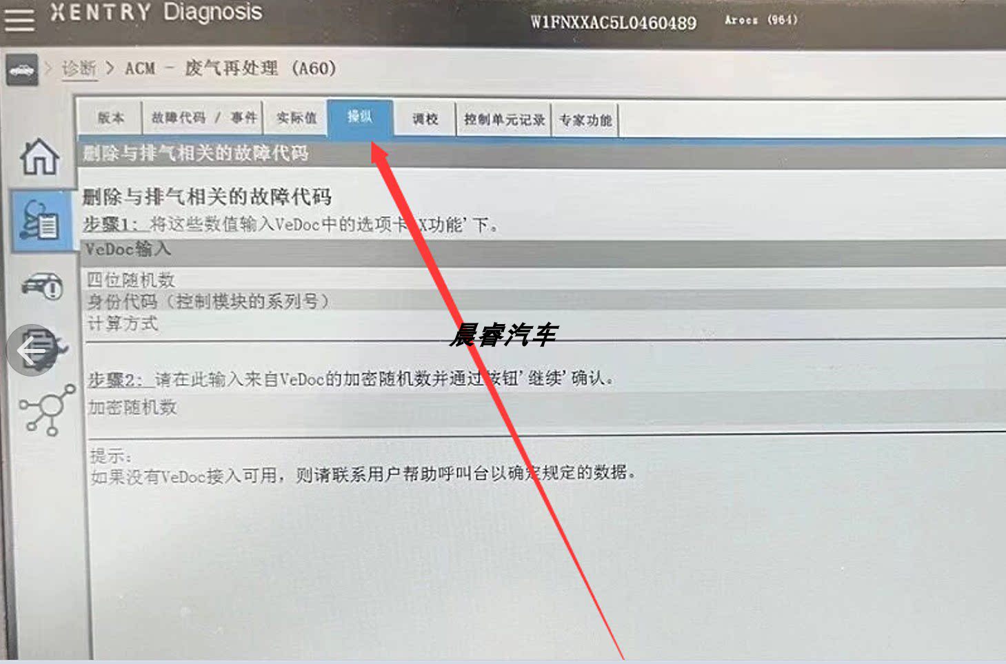 9奔驰xentry诊断卡车fuso.重卡公交.vedoc删除排气故障操纵