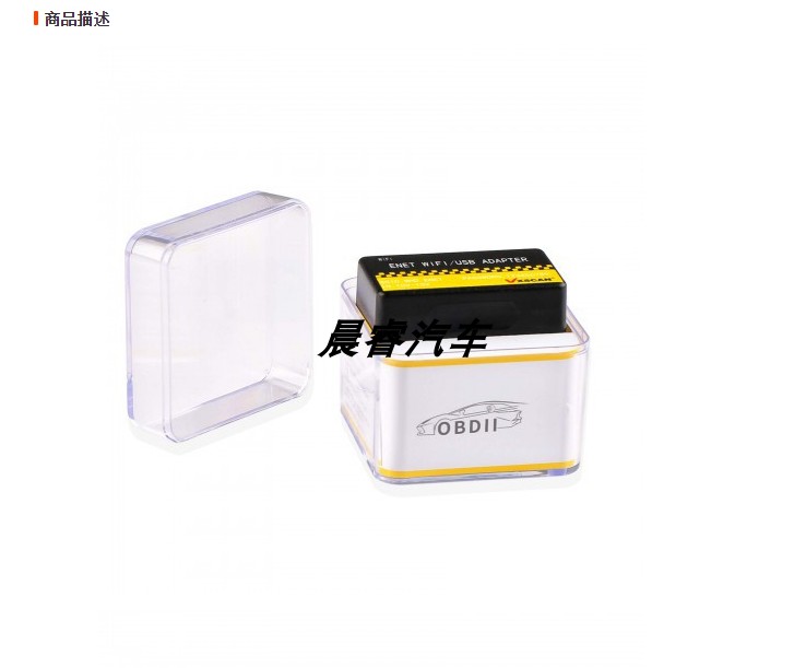 BMWENET宝马OBD宝马诊断仪解码器