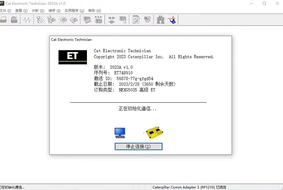 CATET挖掘机诊断软件