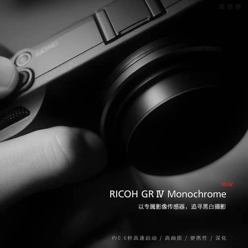 Ricoh/理光 GRIV Monochrome GR4 黑白机 APS-C画幅便携数码相机