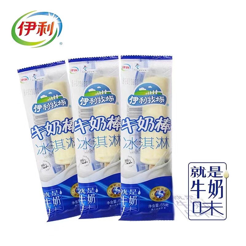 伊利牧场牛奶棒雪糕纯正牛奶味冰淇淋雪糕冷饮59g/支