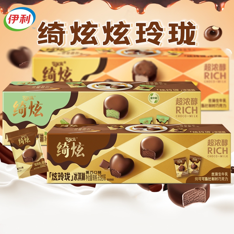 伊利绮炫炫玲珑冰淇淋