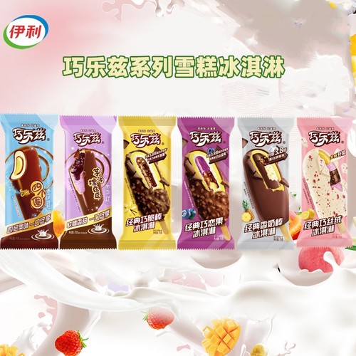 伊利巧乐兹脆皮雪糕冰淇淋