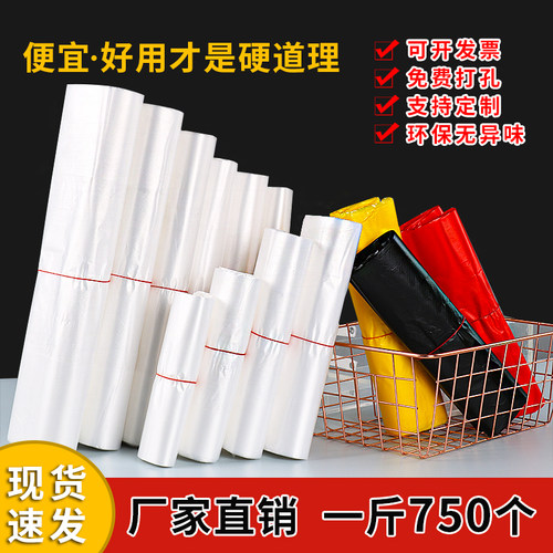 塑料袋打包袋美杨食品袋胶带批发