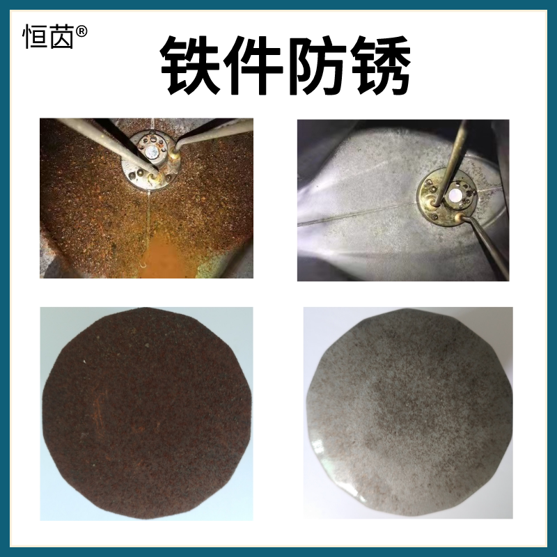 水铸铁耐腐蚀金属性碳防锈剂钢高效钢铁防锈油工业润滑防锈粉