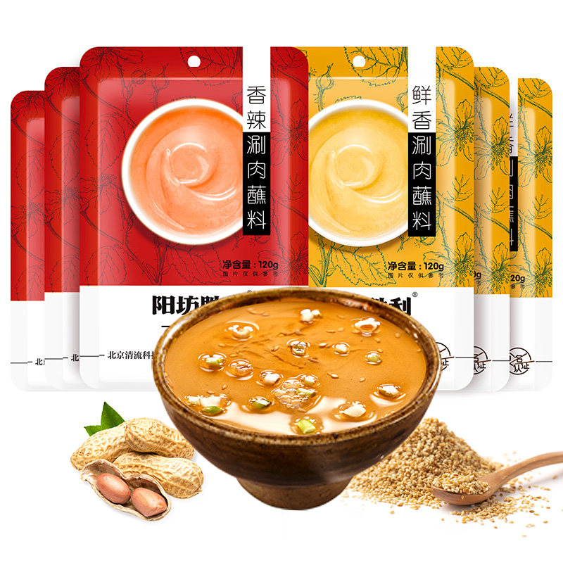 阳坊胜利火锅香辣涮肉蘸料120g*6袋芝麻花生酱火锅调料麻酱家用在类目 粮油米面/南北干货/调味品, 调味品/果酱/沙拉, 调味料, 火锅调料中 - 来自Buy2taobao.com提供专业的淘宝代购服务