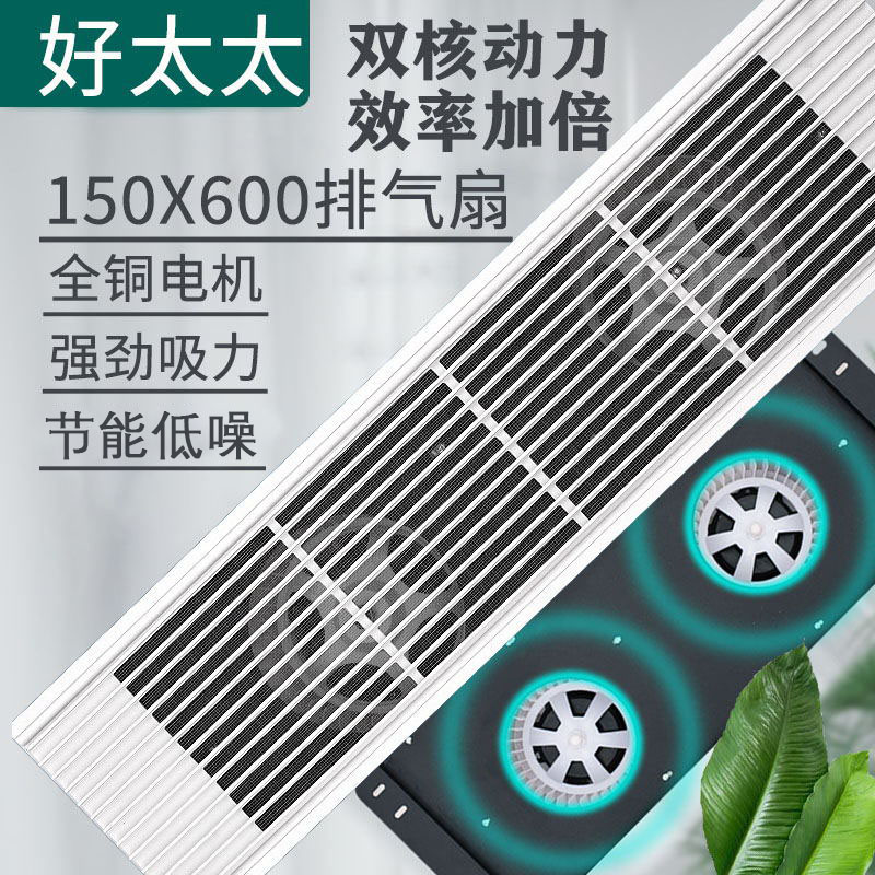 换气扇150×600双核长方形双电机排风扇厕所厨房石膏板吊顶排气扇