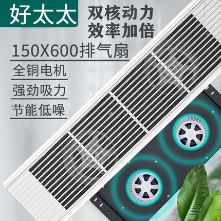 换气扇150×600双核长方形双电机排风扇厕所厨房石膏板吊顶排气扇