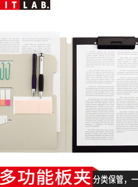 日本LIHIT LAB.SMART FIT多功能A4商务办公板夹写字板垫板资料夹