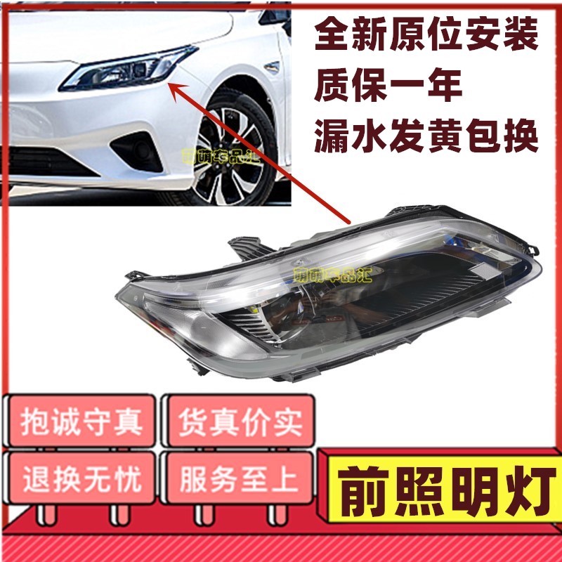 适用广汽埃安S AionS炫630前大灯总成网约版炫580前雾灯炫530灯罩