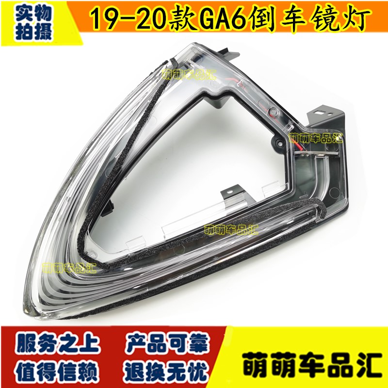 倒车镜转向灯反光镜方向灯后视