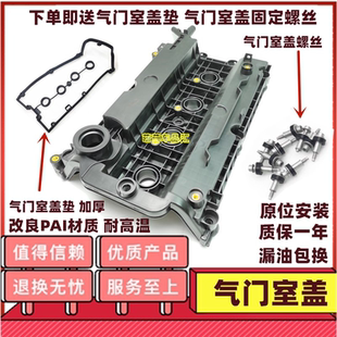 适用广汽传祺GS5GA5GA3气门室盖总成气门饰盖密封盖发动机缸盖