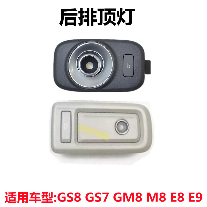 后排顶灯后排阅读室内顶灯