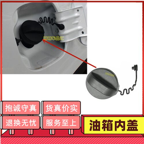 适用传祺GA5GA3SGS4GS5GS8GA8GA6速博油箱盖油箱加油口盖邮箱内盖