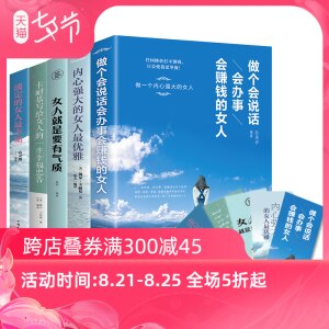 董卿推荐抖音同款幸福女人必读的5本书 做个会