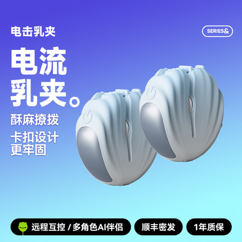小怪兽房趣情趣波波乳夹震动按摩乳挑逗惩罚乳头夹sm道具女用调教