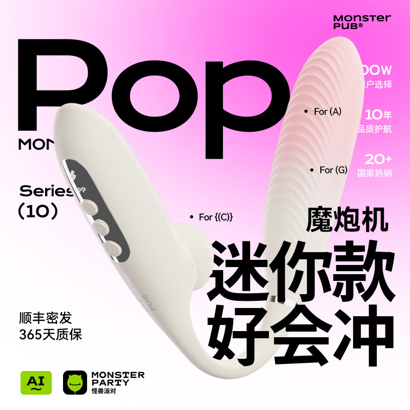 小怪兽派对魔炮机智能远程遥控跳蛋女用阴蒂自慰玩具震动情趣用品