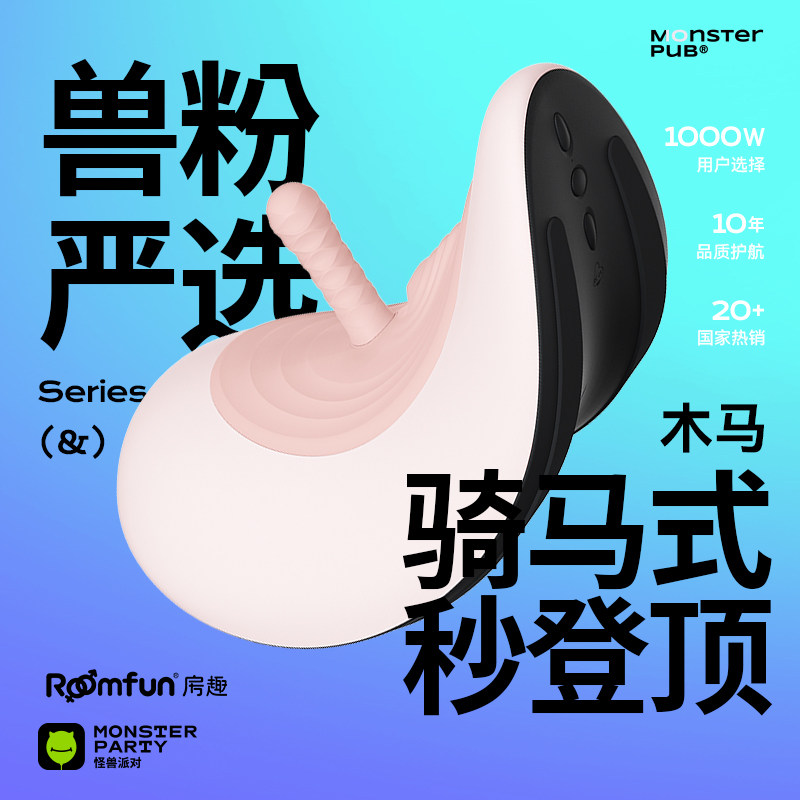 小怪兽房趣木马电动炮机女用坐骑自慰器震动棒成人玩具自动伸缩