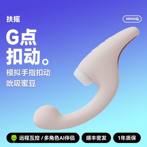 小怪兽派对愉兔扶摇吮吸g点震动棒情趣女用品自慰器高潮神器女性