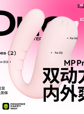 小怪兽派对2代女孩子爱玩智能情趣玩具跳蛋遥控静音app小恶魔情趣