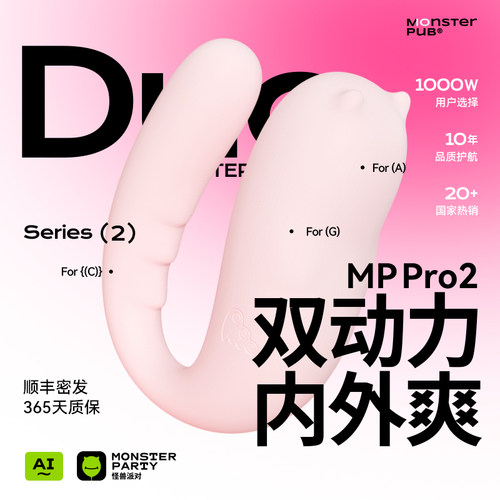 小怪兽派对2代女孩子爱玩智能情趣玩具跳蛋遥控静音app小恶魔情趣