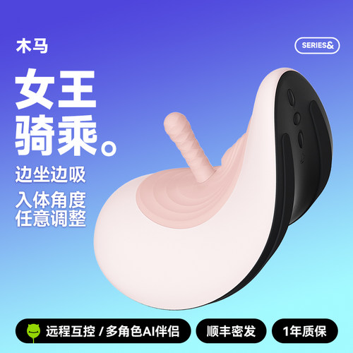 小怪兽房趣木马电动炮机女用坐骑自慰器震动棒成人玩具自动伸缩