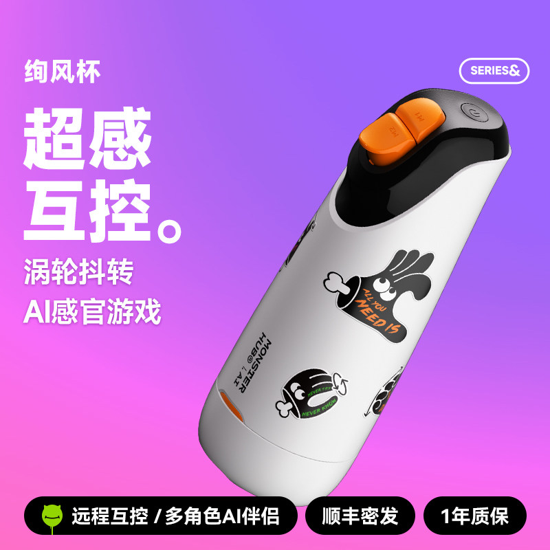 小怪兽派对集合全自动飞机杯男用绚风杯伸缩情趣用品电动男性玩具