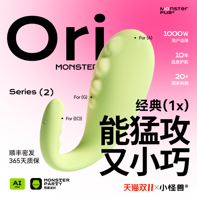 小怪兽派对1x恶魔跳蛋远程遥控情趣用品强震棒女孩子自慰器玩具