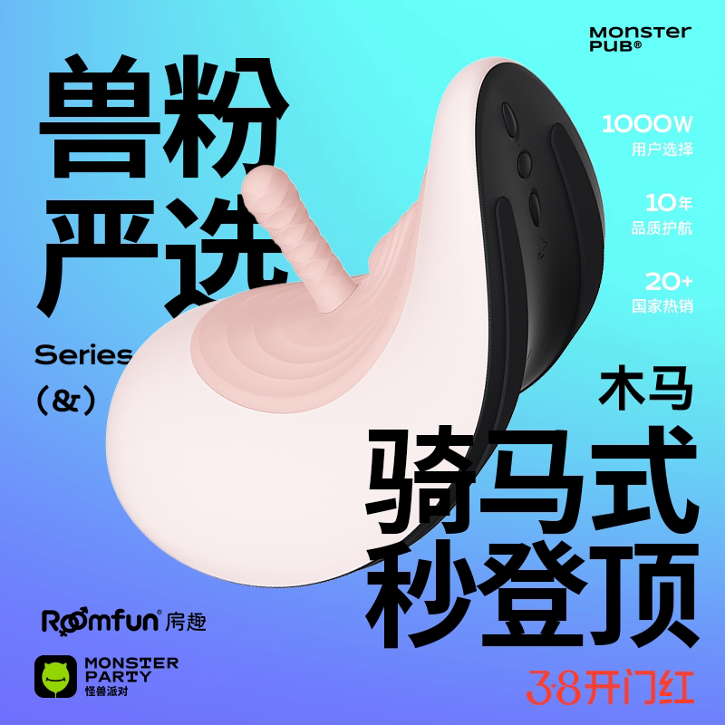 小怪兽房趣木马电动炮机女用坐骑自慰器震动棒成人玩具自动伸缩