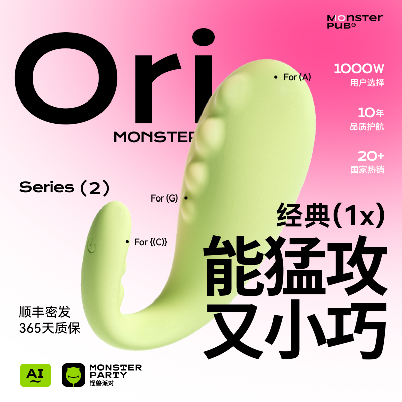 小怪兽派对1x恶魔跳蛋远程遥控情趣用品强震棒女孩子自慰器玩具