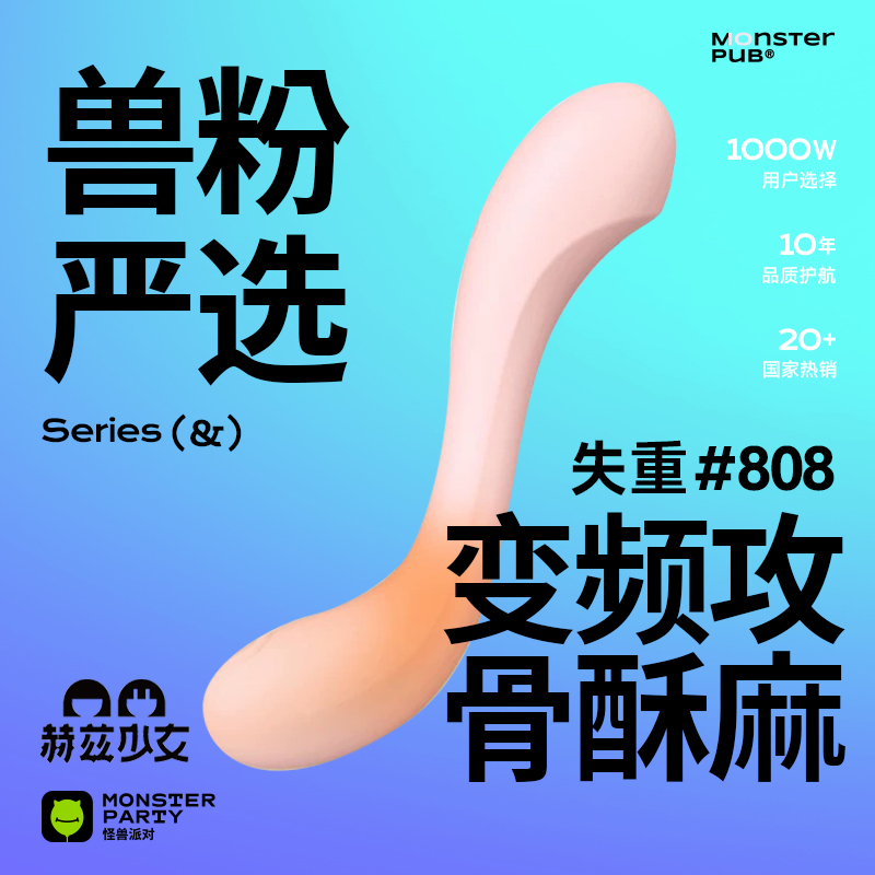 小怪兽*赫兹少女失重808震动棒自慰器情趣女成人G点高潮神器拍打