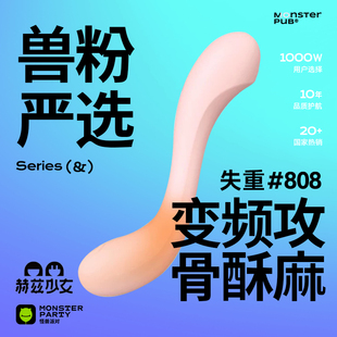 小怪兽*赫兹少女失重808震动棒自慰器情趣女成人G点高潮神器拍打