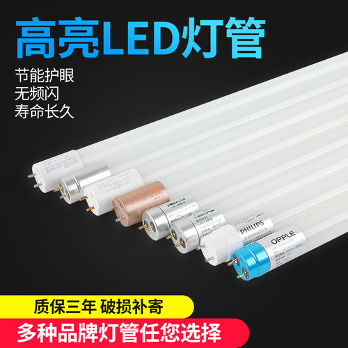T8LED灯管1.2米16w18w20w30w40w家用支架灯长条节能超亮日光灯管 - 封面