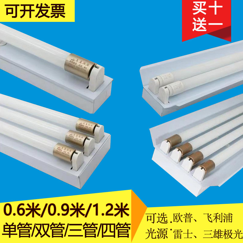 三管四管T8LED灯管全套单双管支架led日光灯1.2米超市教室长条灯,家装灯饰光源,支架灯,淘宝优惠券,粉丝福利购,淘宝优惠卷