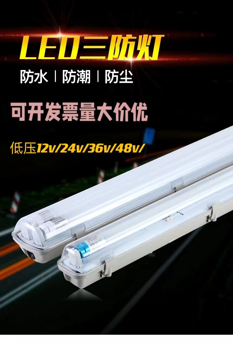 led三防灯t8低压全套测试推荐